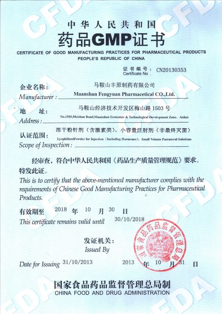 CHINA ANHUI BBCA PHARMACEUTICAL CO.,LTD Zertifizierungen