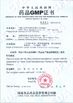 CHINA ANHUI BBCA PHARMACEUTICAL CO.,LTD zertifizierungen